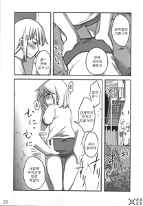 Page 20 of Jinsei Game Alter Soushuuhen - preview thumbnail
