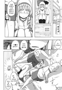 Page 43 of Jinsei Game Alter Soushuuhen - preview thumbnail