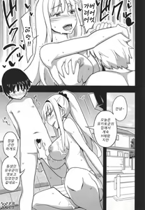 Page 70 of Jinsei Game Alter Soushuuhen - preview thumbnail