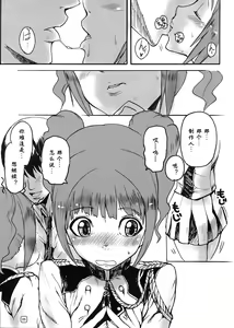 Page 4 of GO 841 WAY!!! - preview thumbnail