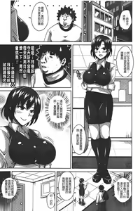 Page 143 of Yaruki Switch - Aphorodisiac Switch - preview thumbnail