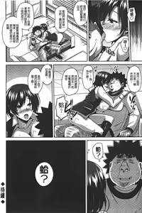 Page 152 of Yaruki Switch - Aphorodisiac Switch - preview thumbnail