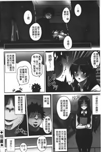 Page 4 of Yaruki Switch - Aphorodisiac Switch - preview thumbnail