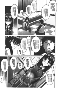 Page 45 of Yaruki Switch - Aphorodisiac Switch - preview thumbnail