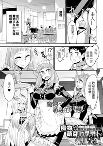 Page 66 of Bessatsu Comic Unreal Monster Musume Paradise Vol.2 - preview thumbnail