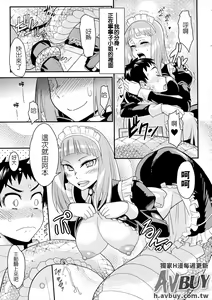 Page 76 of Bessatsu Comic Unreal Monster Musume Paradise Vol.2 - preview thumbnail
