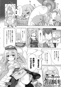 Page 94 of Bessatsu Comic Unreal Monster Musume Paradise Vol.2 - preview thumbnail
