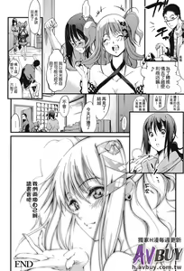 Page 44 of Ashikoki Paradise | 足交天國 - preview thumbnail