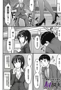 Page 46 of Ashikoki Paradise | 足交天國 - preview thumbnail