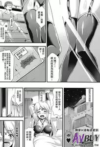 Page 88 of Ashikoki Paradise | 足交天國 - preview thumbnail