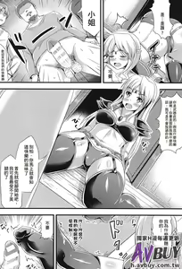 Page 90 of Ashikoki Paradise | 足交天國 - preview thumbnail