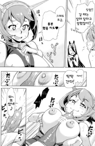 Page 12 of Bitch na Mutsu-chan no Saishu Ninmu - preview thumbnail