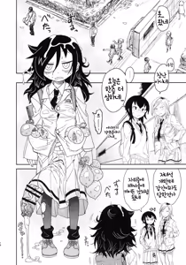 Page 17 of Memento Moco - preview thumbnail