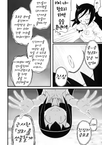 Page 9 of Memento Moco - preview thumbnail