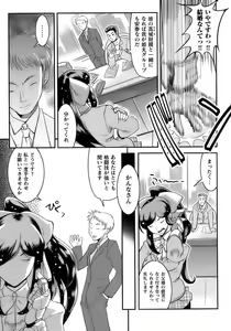 Page 147 of Tatakau Heroine Ryoujoku Anthology Toukiryoujoku 12 - preview thumbnail