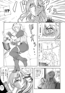 Page 27 of Tatakau Heroine Ryoujoku Anthology Toukiryoujoku 12 - preview thumbnail