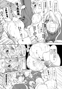 Page 48 of Tatakau Heroine Ryoujoku Anthology Toukiryoujoku 12 - preview thumbnail