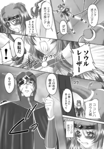 Page 58 of Tatakau Heroine Ryoujoku Anthology Toukiryoujoku 12 - preview thumbnail