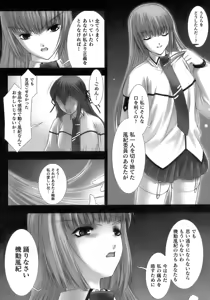 Page 80 of Tatakau Heroine Ryoujoku Anthology Toukiryoujoku 12 - preview thumbnail
