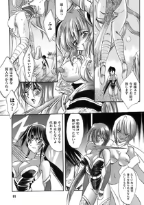 Page 95 of Tatakau Heroine Ryoujoku Anthology Toukiryoujoku 12 - preview thumbnail