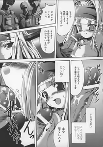Page 151 of Tatakau Heroine Ryoujoku Anthology Toukiryoujoku 13 - preview thumbnail