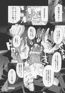 Page 74 of Tatakau Heroine Ryoujoku Anthology Toukiryoujoku 13 - preview thumbnail