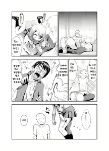 Page 13 of Zombie Ero Manga - preview thumbnail