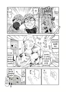 Page 16 of Zombie Ero Manga - preview thumbnail