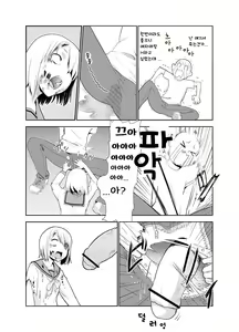 Page 3 of Zombie Ero Manga - preview thumbnail