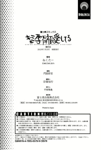 Page 199 of Kimi ga Haramu made Nando mo Aishiteru - preview thumbnail