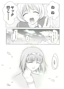 Page 112 of Love Heart - preview thumbnail