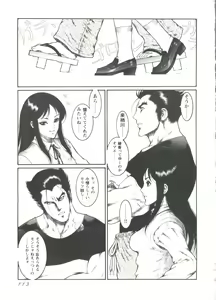 Page 115 of Love Heart - preview thumbnail