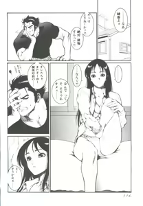 Page 118 of Love Heart - preview thumbnail