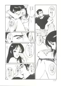 Page 122 of Love Heart - preview thumbnail