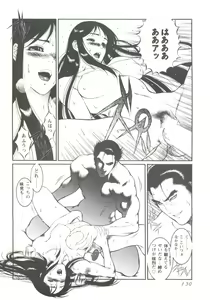 Page 132 of Love Heart - preview thumbnail