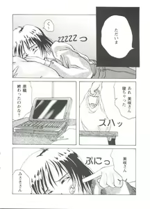 Page 138 of Love Heart - preview thumbnail