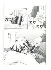 Page 139 of Love Heart - preview thumbnail