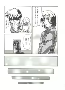 Page 143 of Love Heart - preview thumbnail