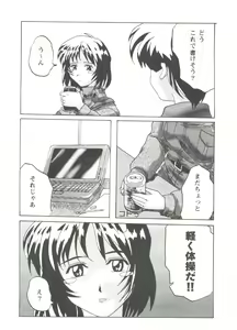 Page 144 of Love Heart - preview thumbnail