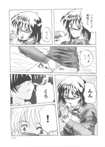 Page 147 of Love Heart - preview thumbnail