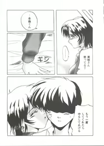 Page 153 of Love Heart - preview thumbnail