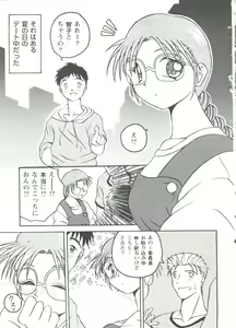 Page 21 of Love Heart - preview thumbnail