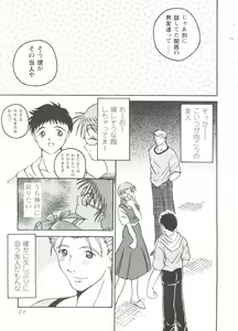 Page 23 of Love Heart - preview thumbnail
