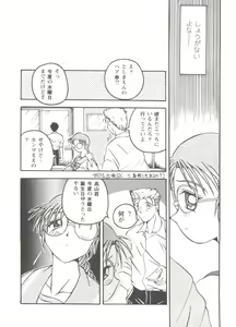 Page 26 of Love Heart - preview thumbnail