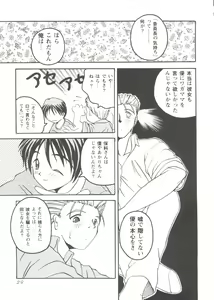 Page 31 of Love Heart - preview thumbnail