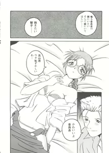 Page 36 of Love Heart - preview thumbnail