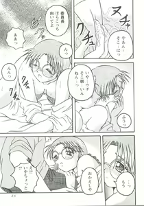 Page 37 of Love Heart - preview thumbnail
