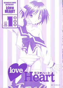 Page 4 of Love Heart - preview thumbnail