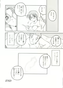 Page 44 of Love Heart - preview thumbnail