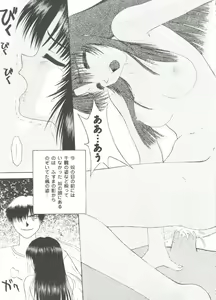 Page 49 of Love Heart - preview thumbnail